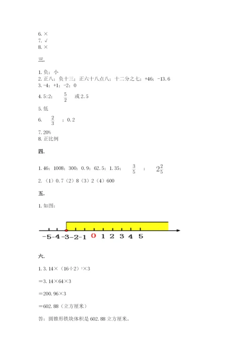 最新版贵州省贵阳市小升初数学试卷含答案【基础题】.docx