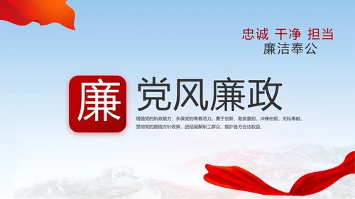 党建党支部工作总结汇报动态PPT党课