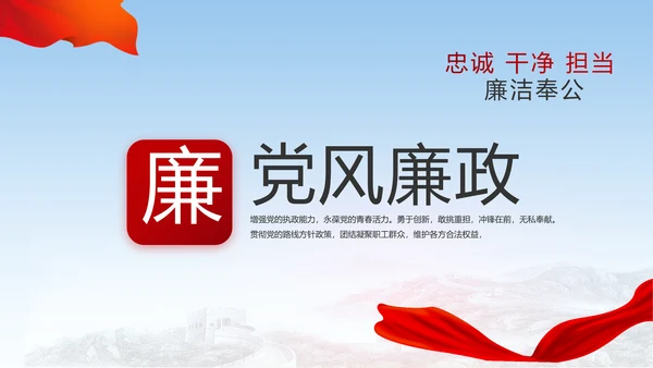 党建党支部工作总结汇报动态PPT党课