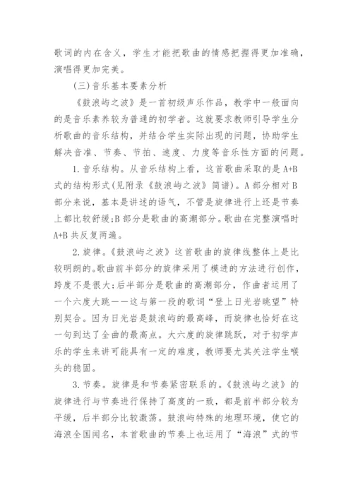 艺术生本科毕业论文.docx