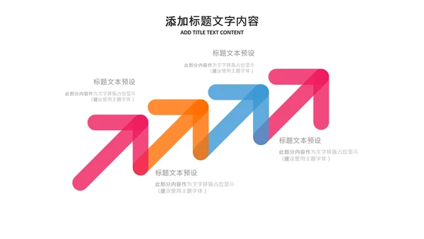 篮球比赛灌篮运动篮球俱乐部ppt模板