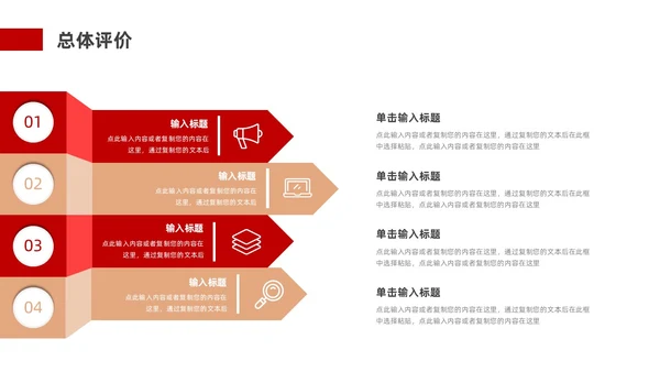 红色金色实拍风大气项目总结汇报PPT模板工作总结