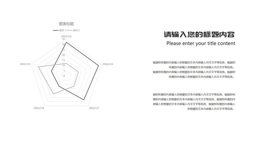红色简约风公司年会节日重大庆典PPT模板