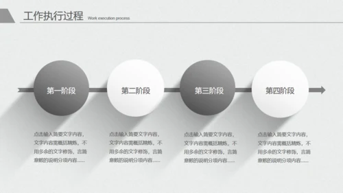 极简灰白年度工作总结报告通用PPT模板