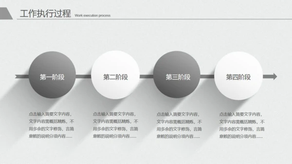 极简灰白年度工作总结报告通用PPT模板