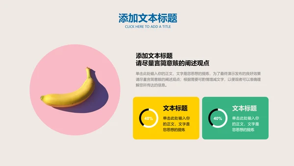 彩色极简涂鸦风教学通用PPT演示模板
