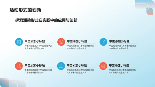 蓝色党政风共青团团日活动PPT模板
