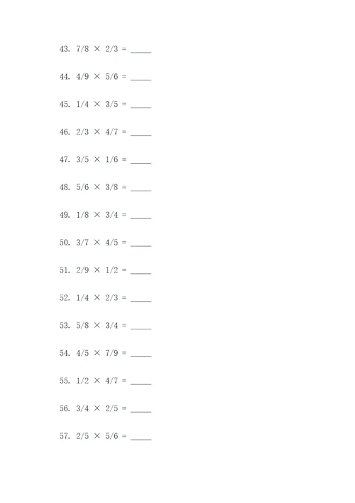 六分数乘法填空题