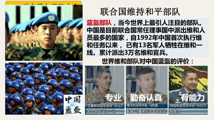 第20课 联合国与世界贸易组织 课件