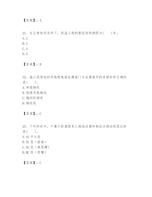 2024年一级建造师之一建建筑工程实务题库含答案（精练）.docx