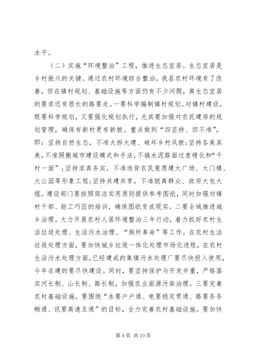 在全县脱贫攻坚暨乡村振兴发展动员会上的讲话.docx