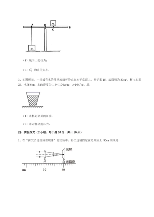 滚动提升练习四川遂宁市第二中学物理八年级下册期末考试同步测试试卷.docx