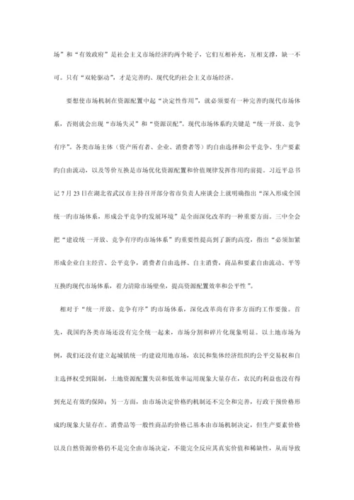 2023年上半年课程考试大作业马克思主义基本原理2.docx