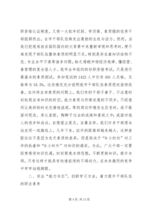 农业产业化进程工作会讲话.docx