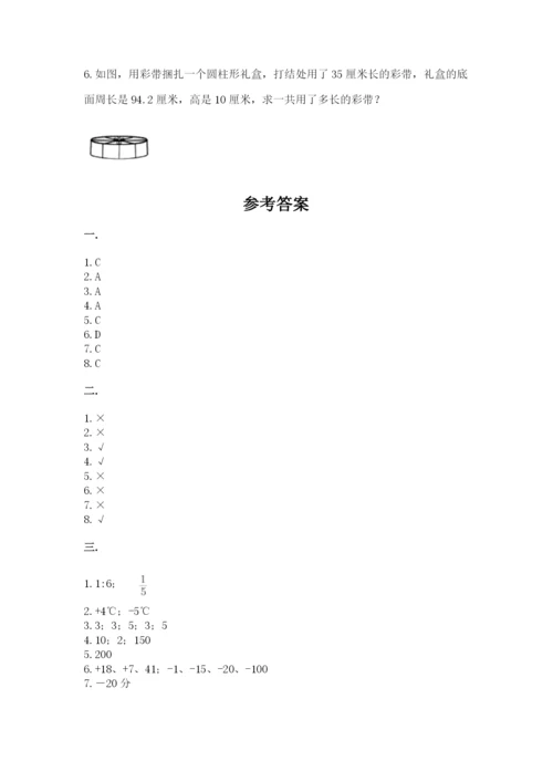 最新北师大版小升初数学模拟试卷【研优卷】.docx