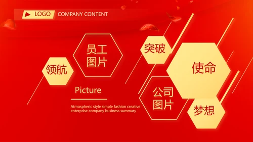 红色喜庆毕业典礼通用动态PPT模板