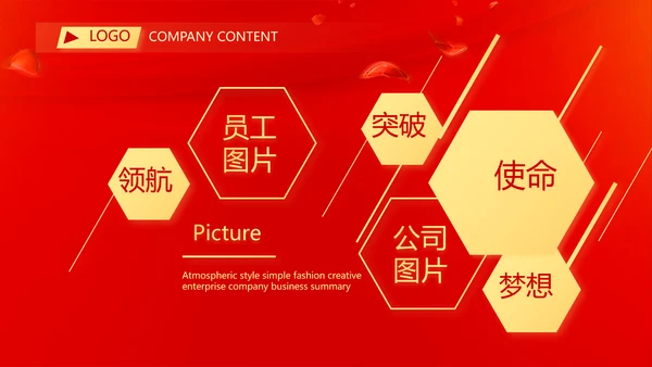 红色喜庆毕业典礼通用动态PPT模板