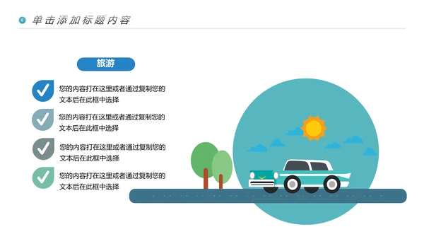 海南海边旅行社通用旅游公司宣传PPT模板