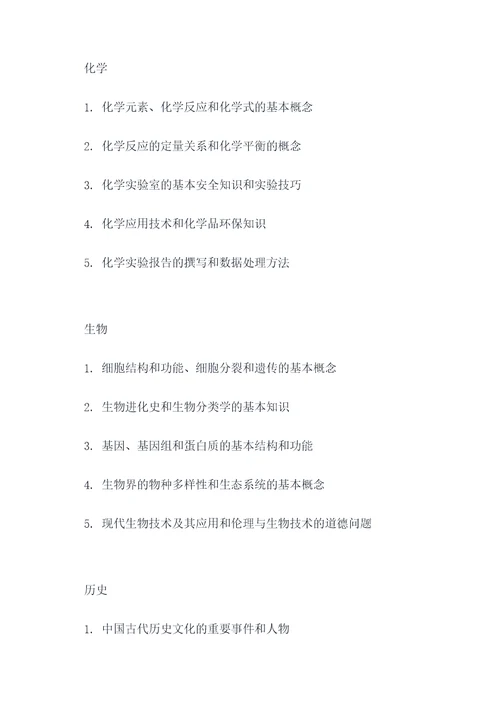初中必读知识点