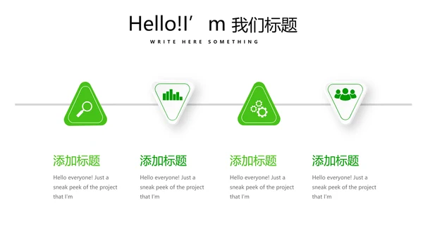 绿色时尚医药代表工作汇报动态PPT