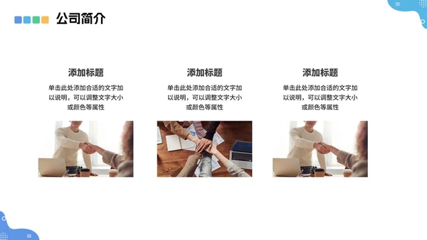 蓝色商务风企业新员工入职培训培训工作报告PPT模板