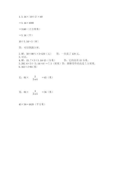 郑州小升初数学真题试卷带答案（综合题）.docx