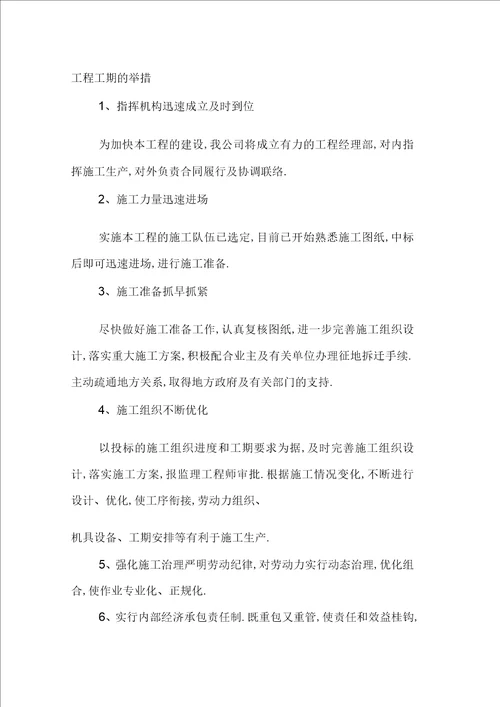 雨污分流管网工程施工重点难点分析及解决方案