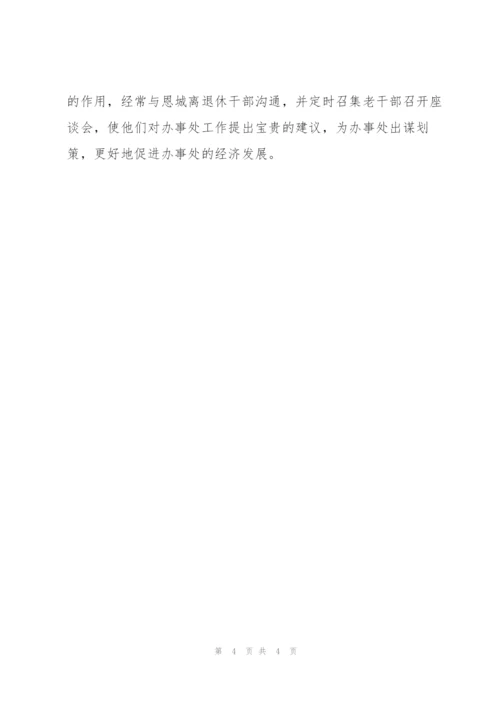 XX街道办事处社会事务办公室上半年工作总结.docx