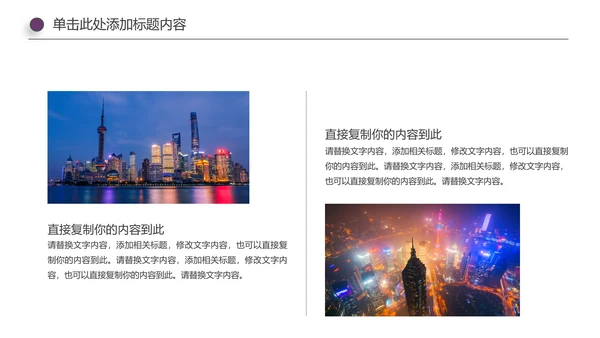 上海印象上海旅游文化魅力东方PPT模板