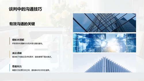 游戏行业商务礼仪解析