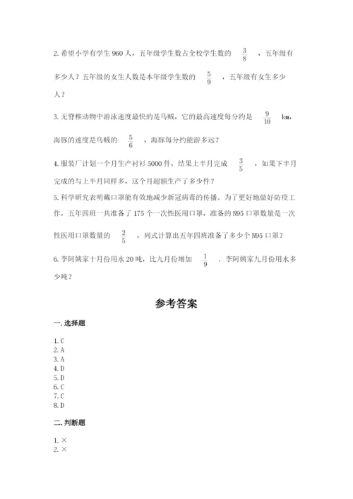 人教版六年级上册数学期中考试试卷（名师推荐）.docx