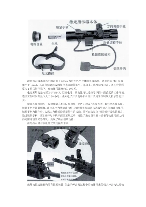 课程设计(论文)-零位仪的校正.docx