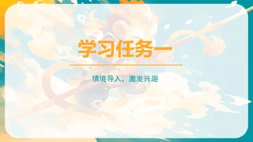 统编版四年级语文上册同步精品课堂系列第四单元《习作我和_______过一天》（教学课件）