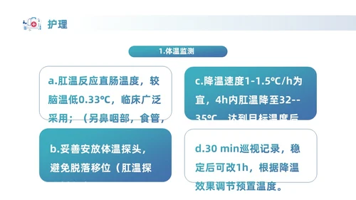 蓝色实拍风商务医务工作者PPT护理