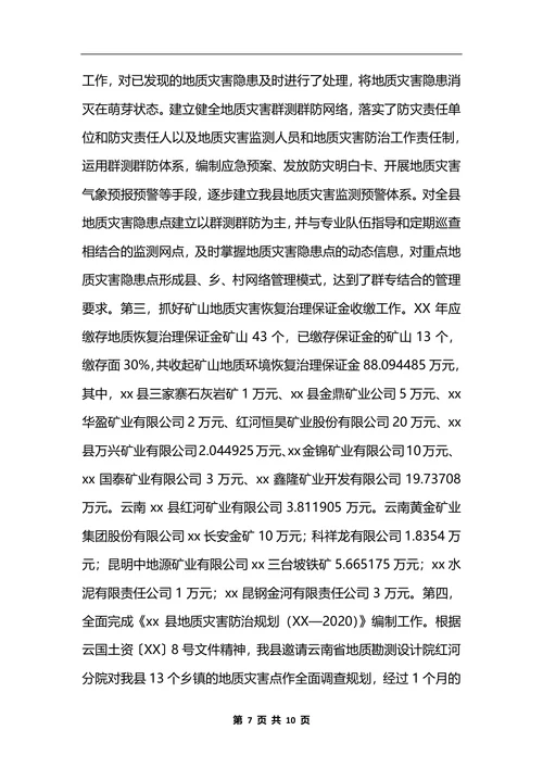 最新推进四项制度提升行政能力工作总结