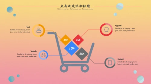 激情世界杯足球比赛通用PPT模板