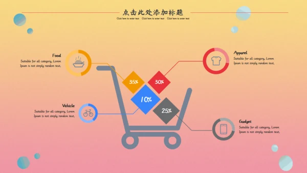 激情世界杯足球比赛通用PPT模板