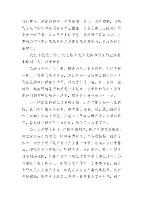 工程质量安全进度的关系总结.docx