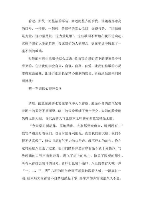 初一军训的心得体会 (3).docx