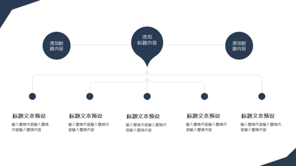 商务风简约大气团队合作通用PPT模板