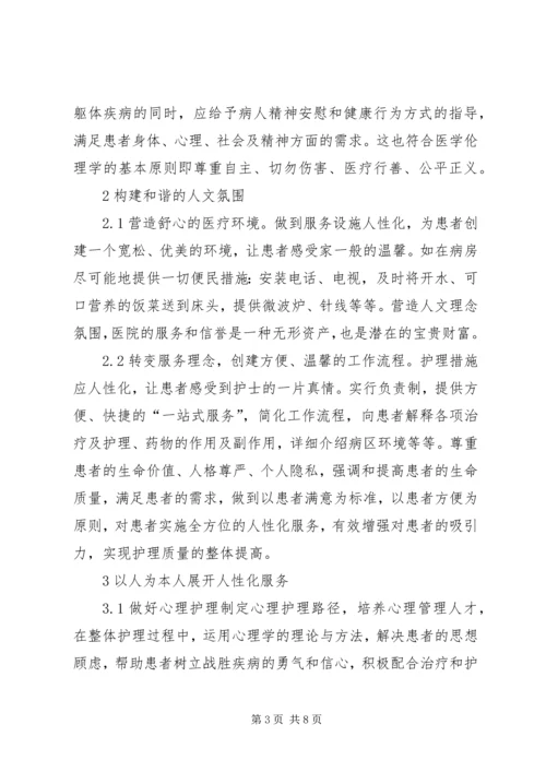 浅谈小青龙汤在临床应用中的心得[小编整理] (3).docx