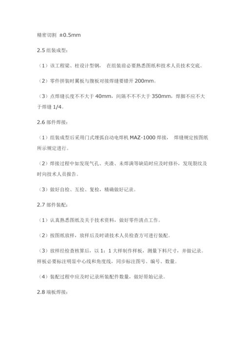 钢结构综合项目施工专项方案.docx