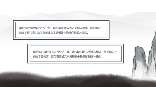 白色中国风水墨职场商务总结汇报PPT模板