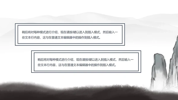 白色中国风水墨职场商务总结汇报PPT模板