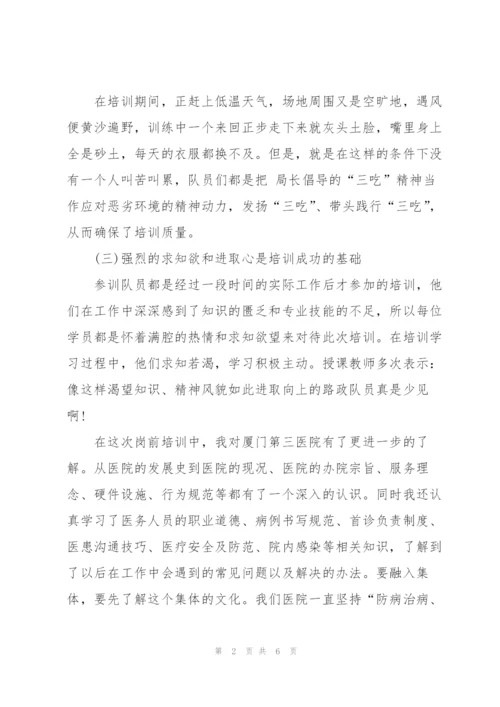 路政岗前培训心得体会范文.docx