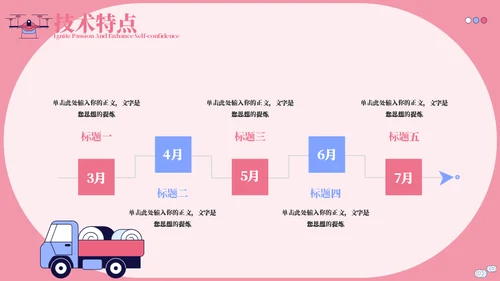 红蓝扁平风智慧农业宣讲通用PPT模板