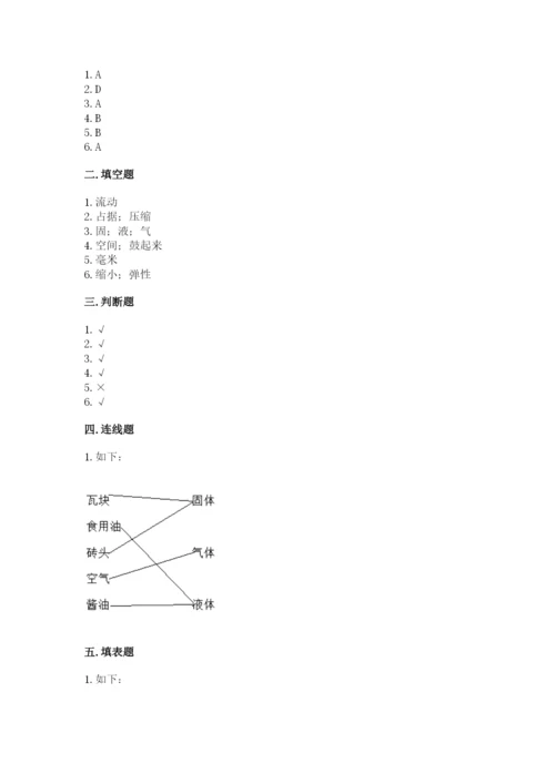教科版小学三年级上册科学期末测试卷含答案（典型题）.docx