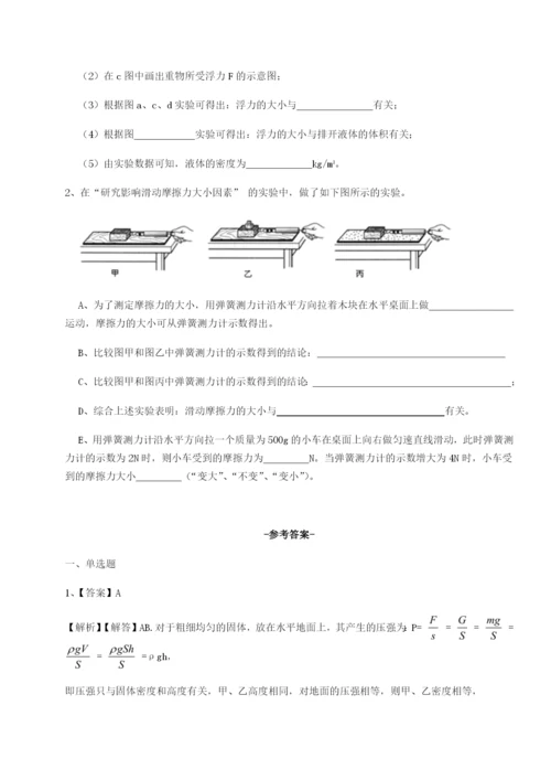 江西九江市同文中学物理八年级下册期末考试综合练习练习题（解析版）.docx