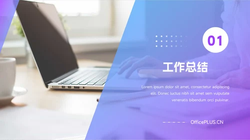 紫色杂志风稳重转正述职报告PPT模板