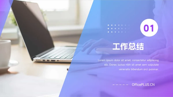 紫色杂志风稳重转正述职报告PPT模板